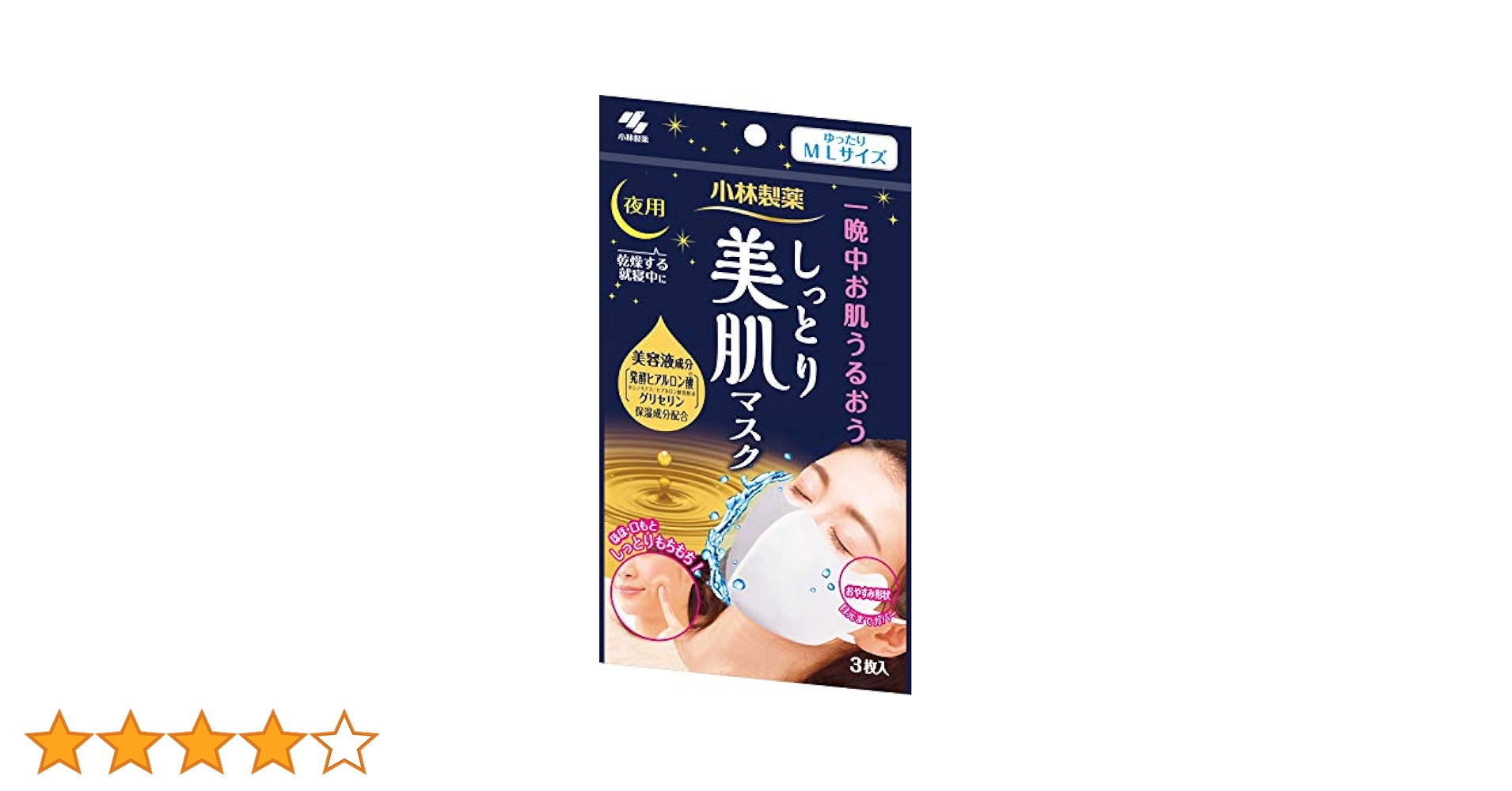美肌マスク MLサイズ 3枚入り×9セット Amazon.co.jp: 【まとめ買い】しっとり美肌マスク 就寝用 保湿